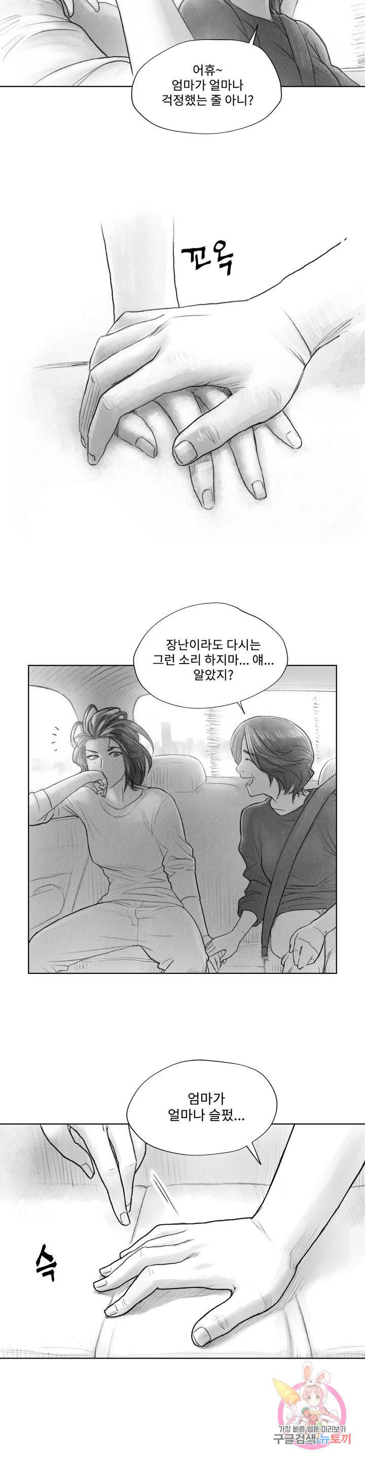 날개 부러진 새의 노래 2화 15