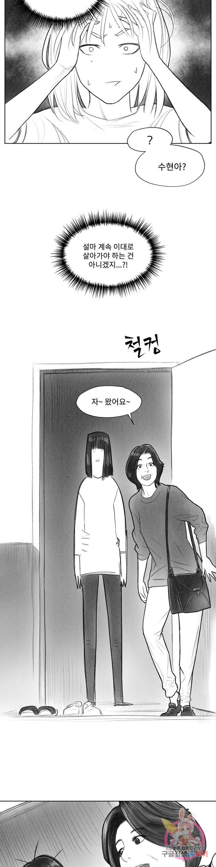 날개 부러진 새의 노래 2화 18