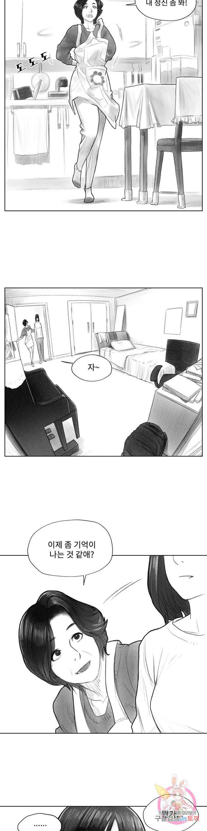 날개 부러진 새의 노래 2화 20