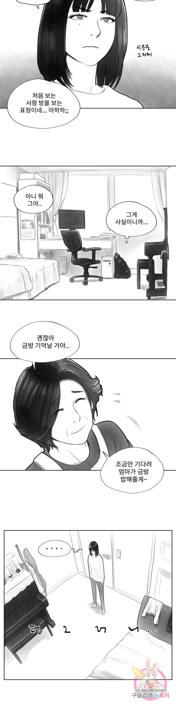 날개 부러진 새의 노래 2화 21