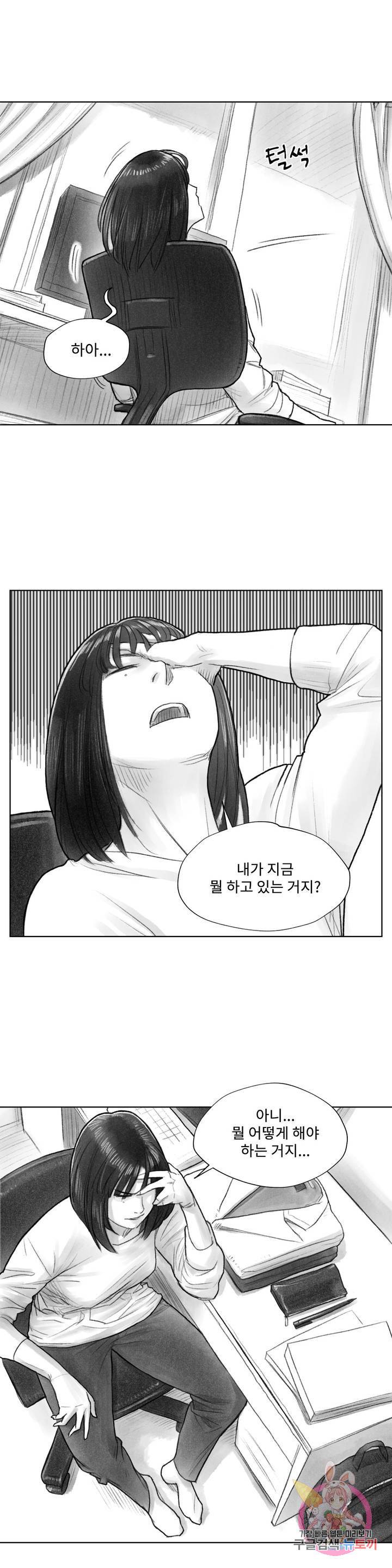 날개 부러진 새의 노래 2화 22