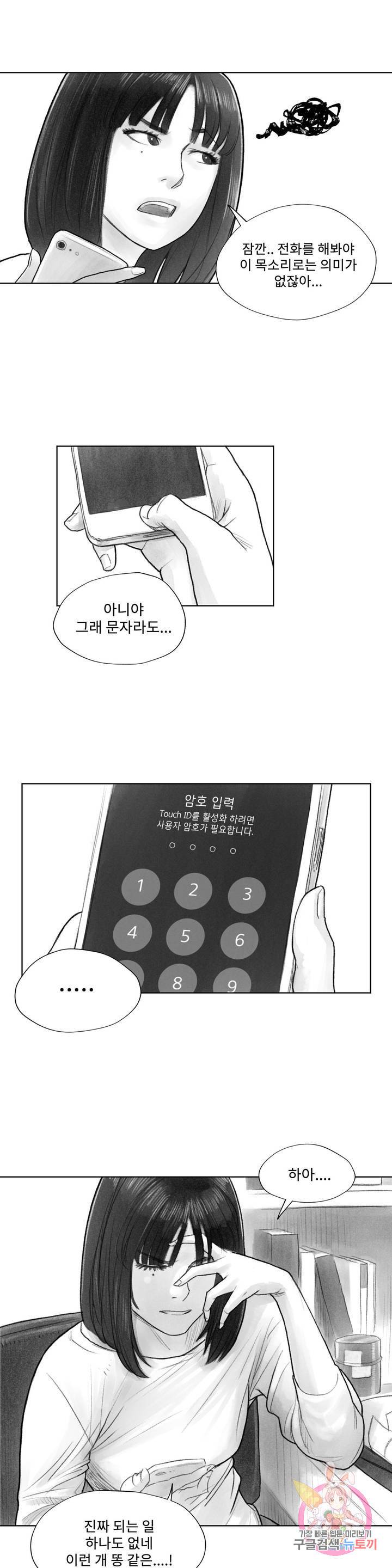 날개 부러진 새의 노래 2화 24