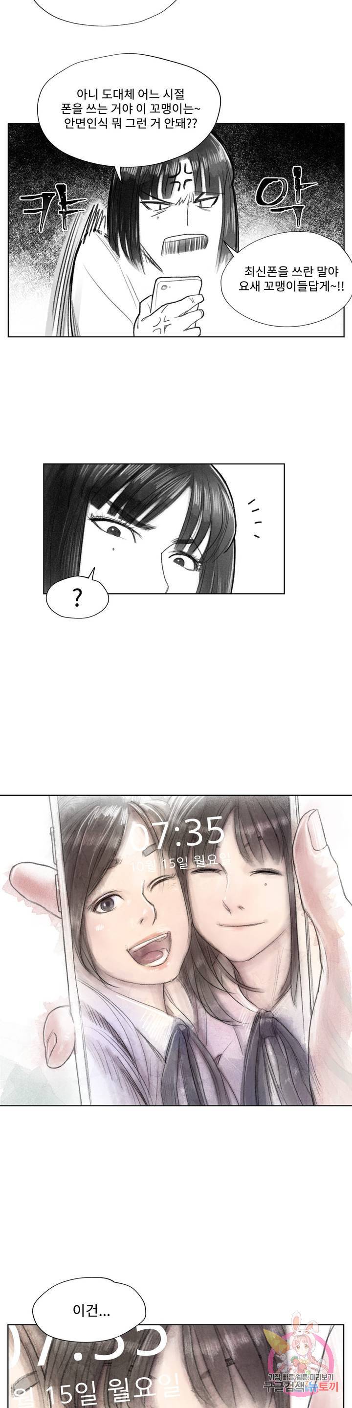 날개 부러진 새의 노래 2화 25