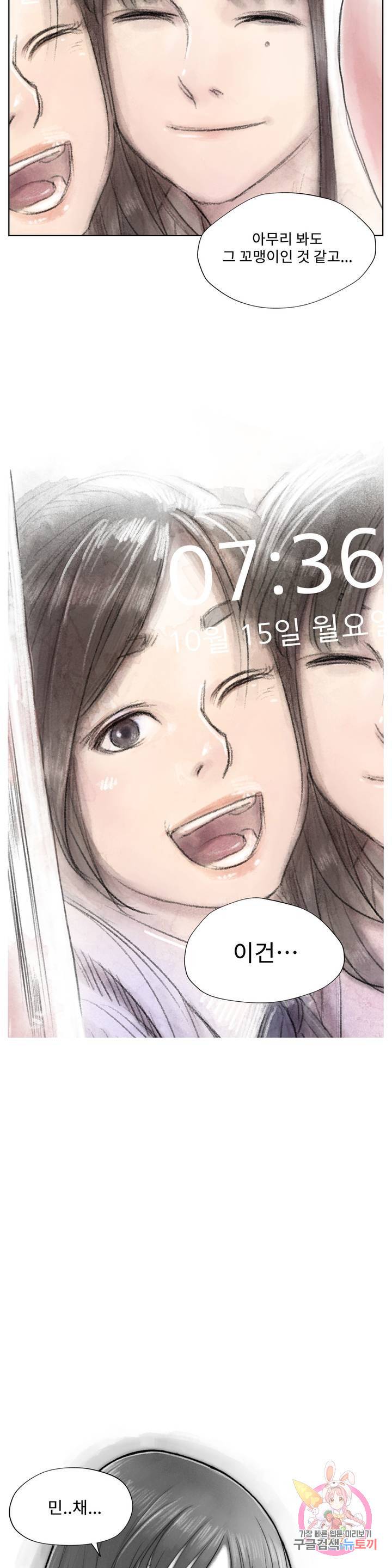 날개 부러진 새의 노래 2화 26