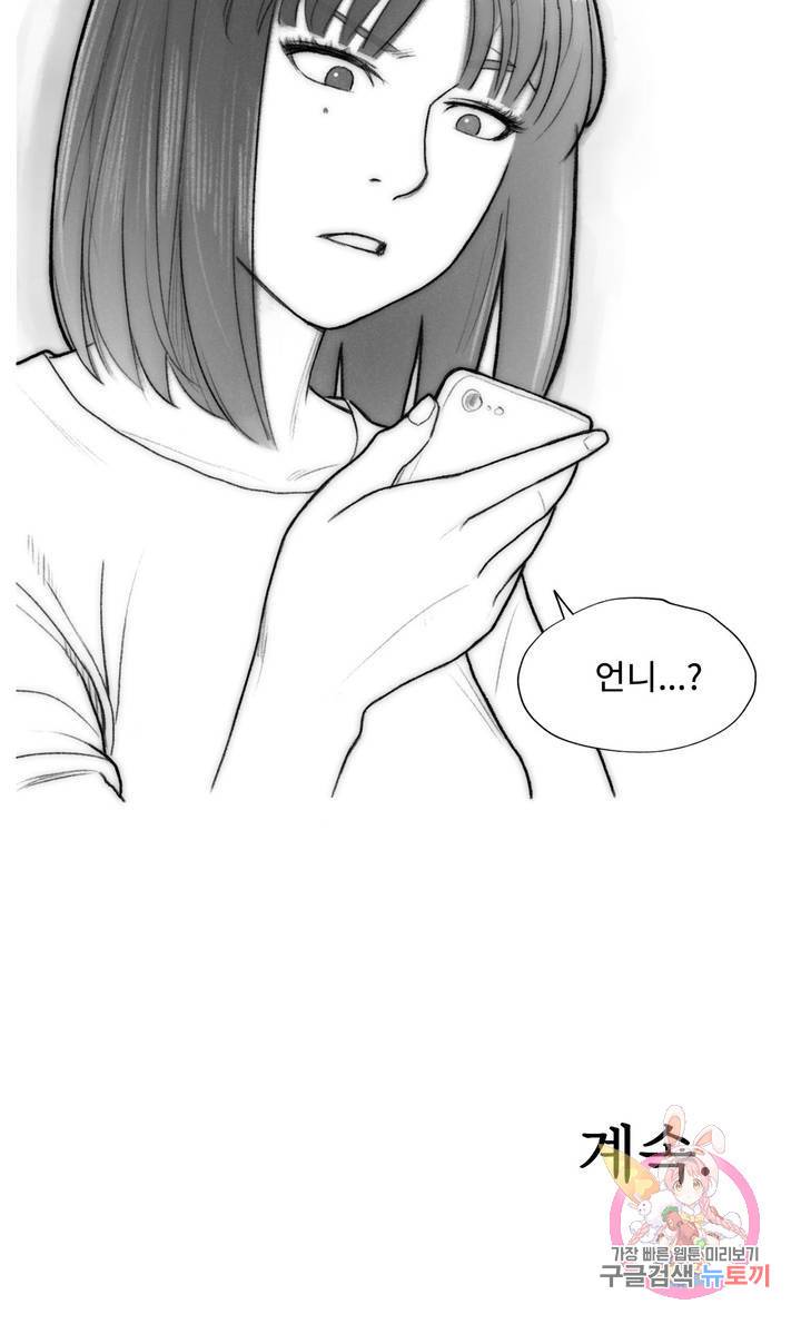 날개 부러진 새의 노래 2화 27