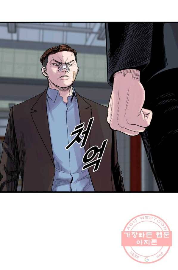스위치(카카오) 18화 3