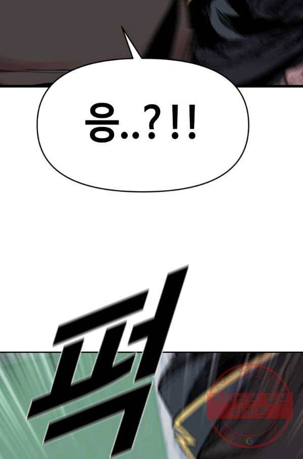 스위치(카카오) 18화 12