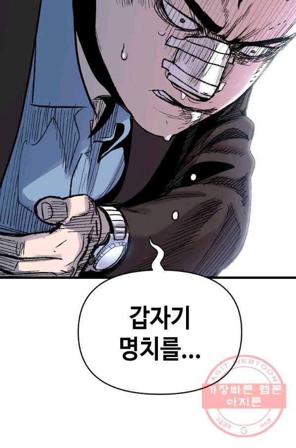 스위치(카카오) 18화 15