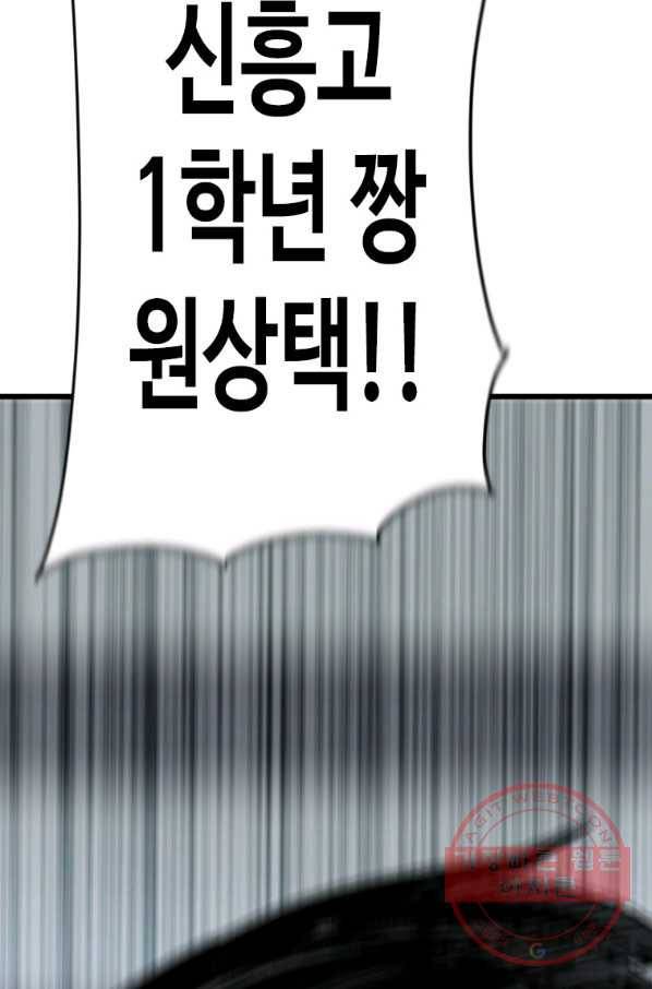 스위치(카카오) 18화 19