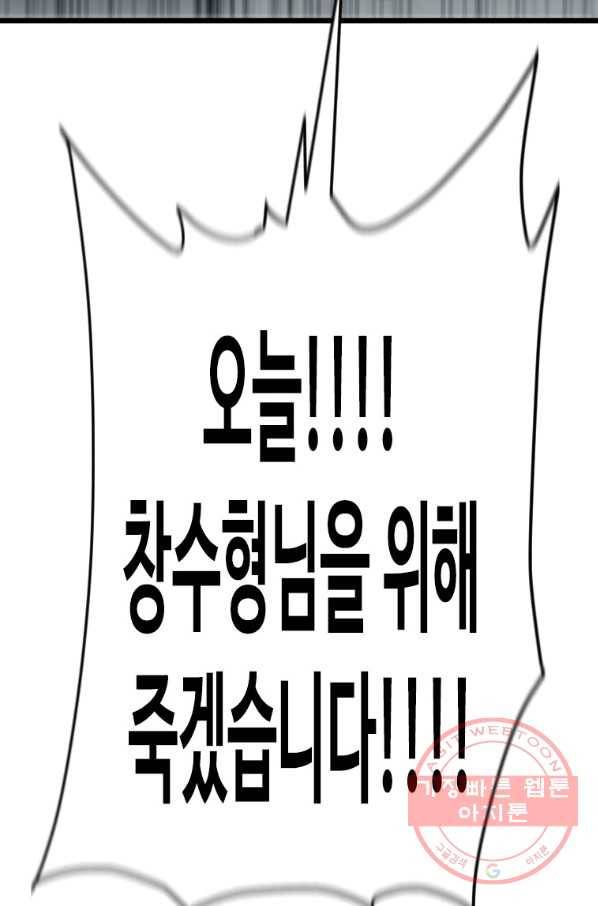 스위치(카카오) 18화 21
