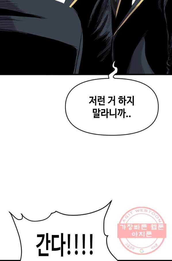 스위치(카카오) 18화 25