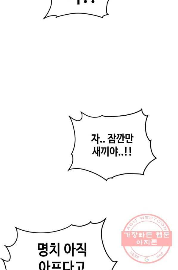 스위치(카카오) 18화 27