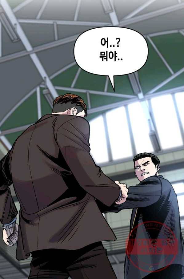 스위치(카카오) 18화 30