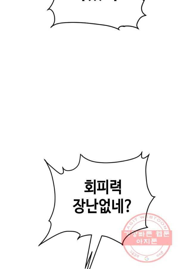 스위치(카카오) 18화 35