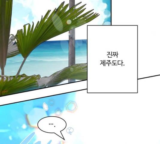 달콤살벌한 부부 69화 2