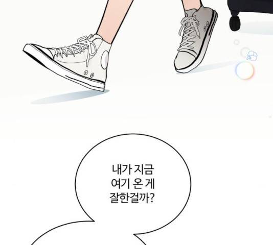 달콤살벌한 부부 69화 5