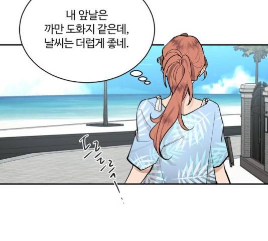 달콤살벌한 부부 69화 6