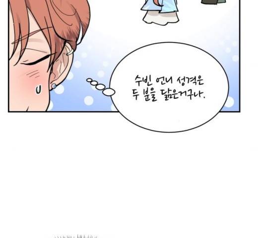 달콤살벌한 부부 69화 9