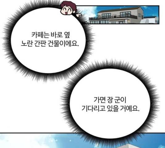달콤살벌한 부부 69화 10