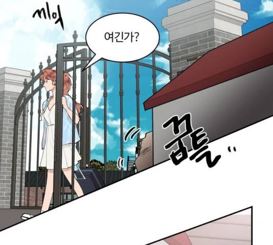 달콤살벌한 부부 69화 11