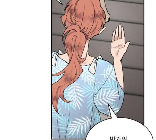 달콤살벌한 부부 69화 13
