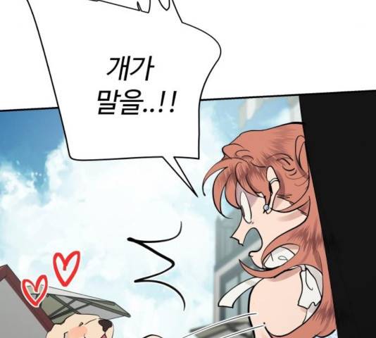 달콤살벌한 부부 69화 18