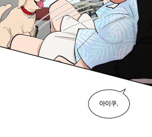 달콤살벌한 부부 69화 19