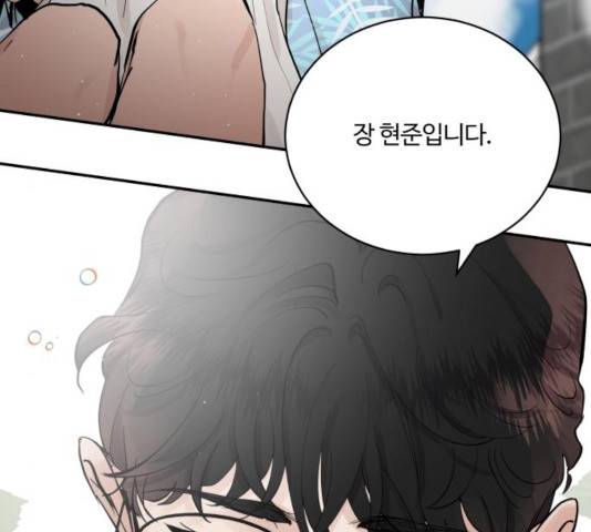 달콤살벌한 부부 69화 26