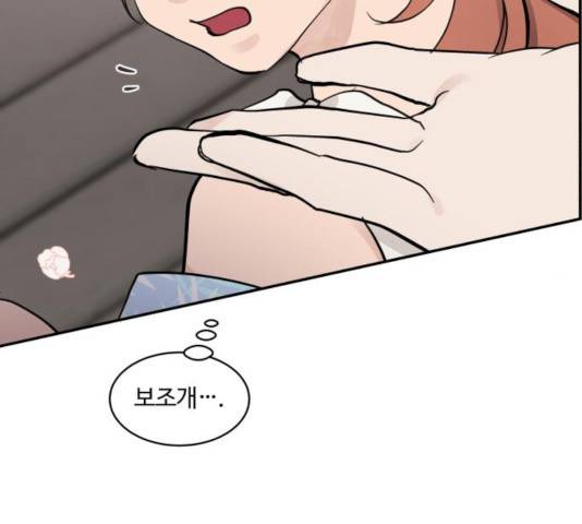 달콤살벌한 부부 69화 29