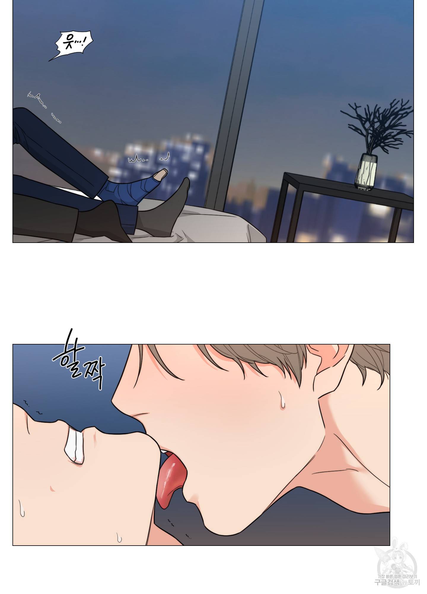 새디스틱 뷰티 외전 12화 5