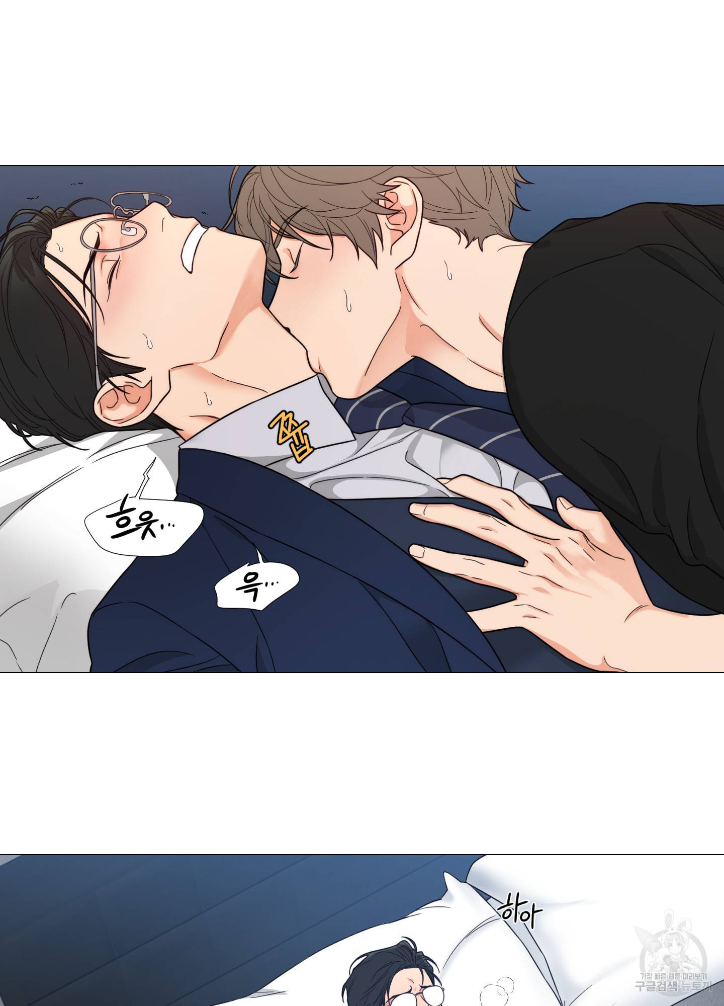 새디스틱 뷰티 외전 12화 6