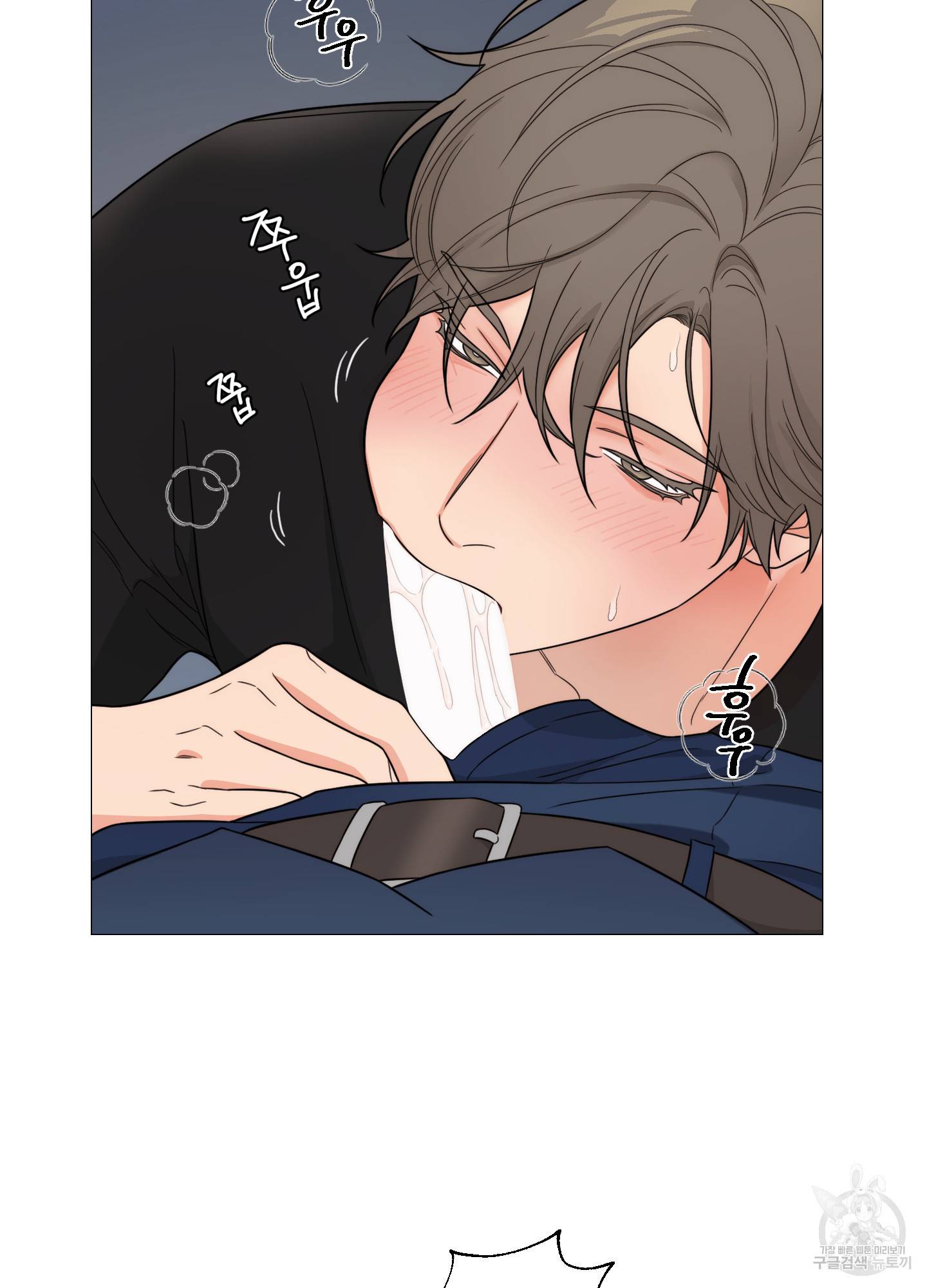 새디스틱 뷰티 외전 12화 12