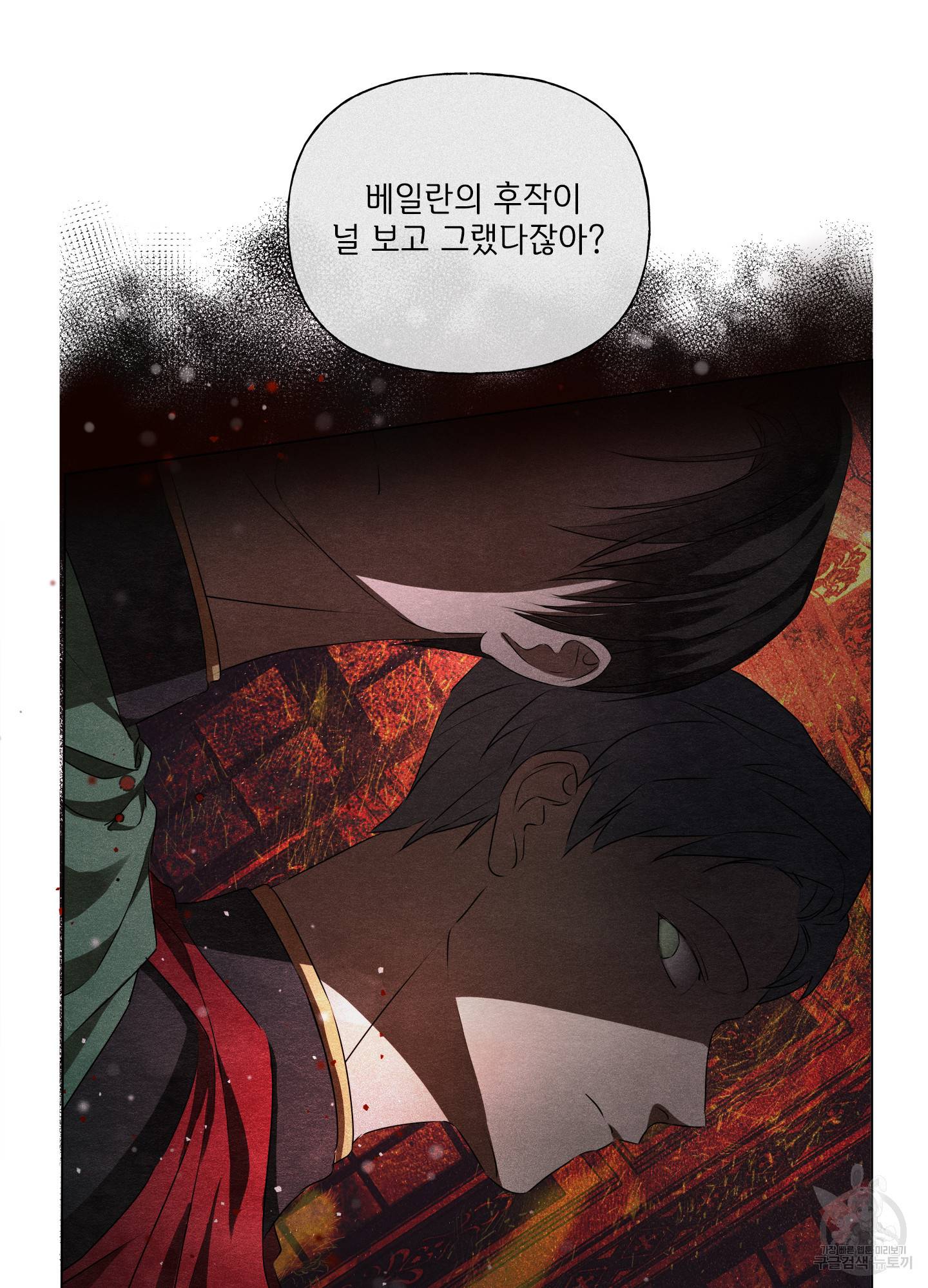금발의 정령사 80화 29