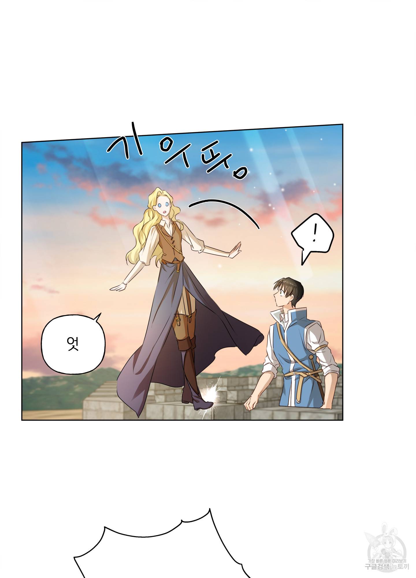 금발의 정령사 80화 38