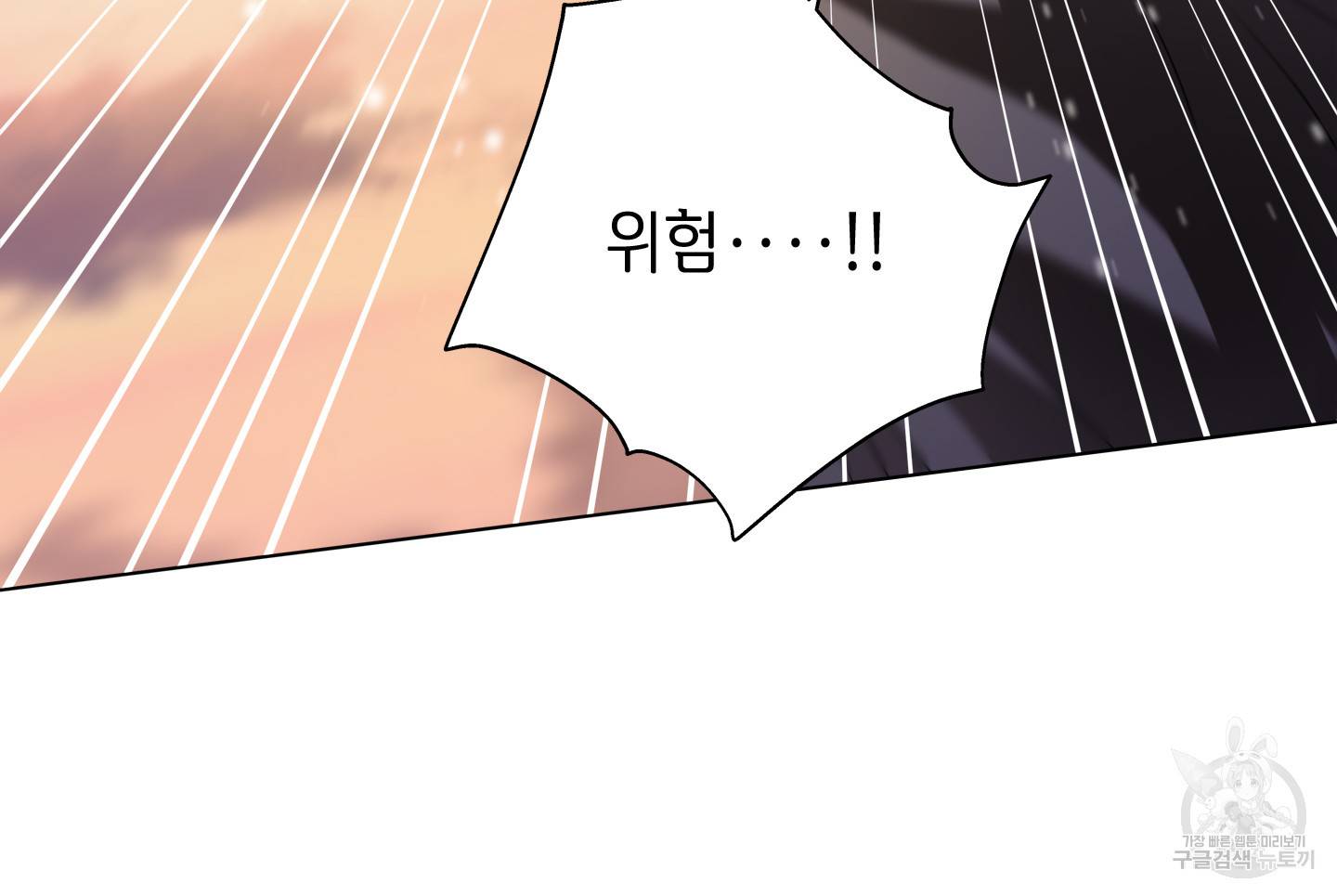 금발의 정령사 80화 40