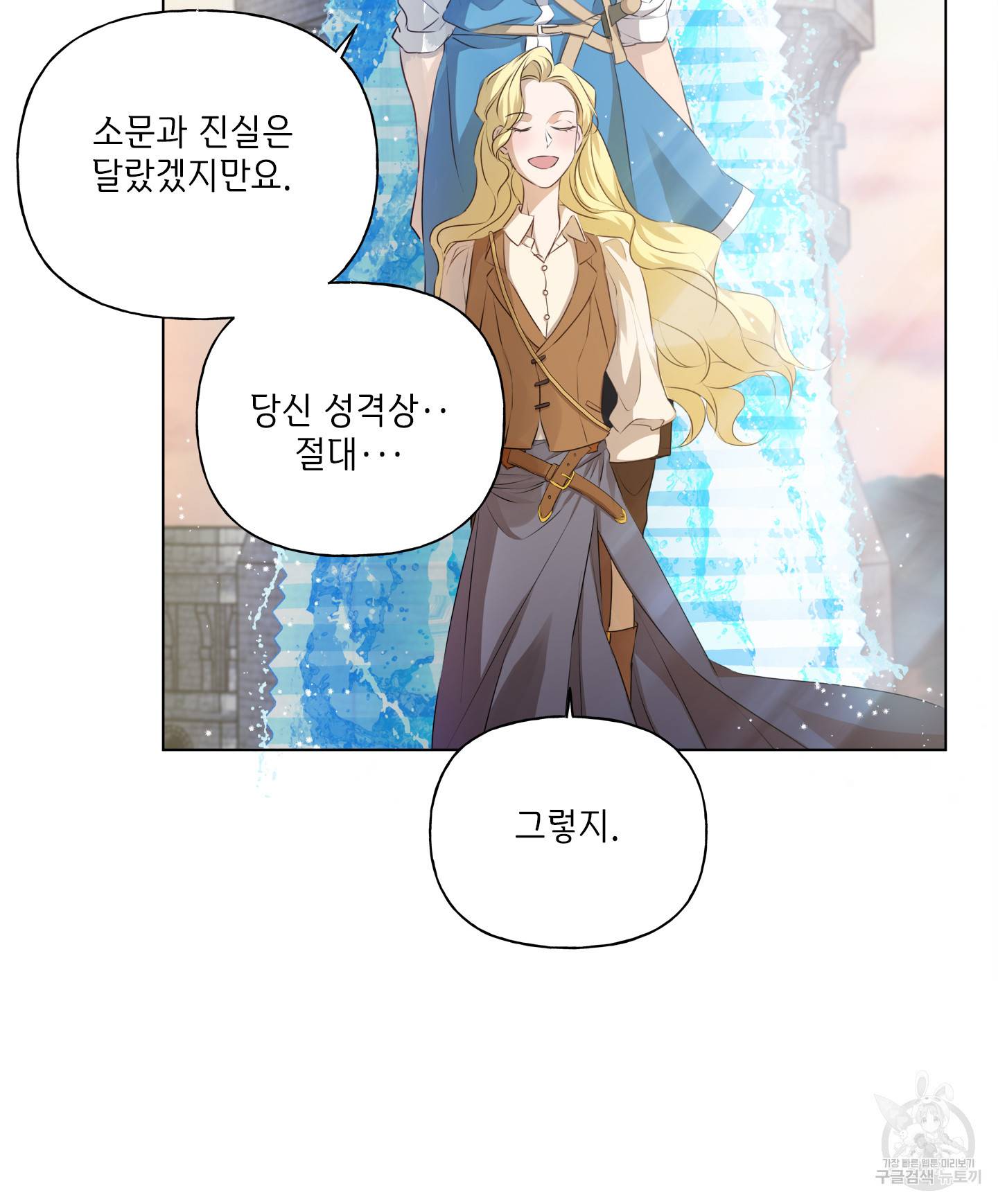 금발의 정령사 80화 46