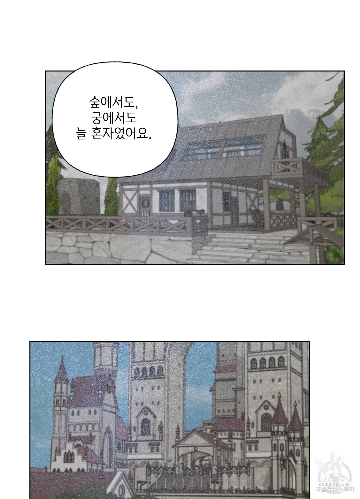 금발의 정령사 80화 56