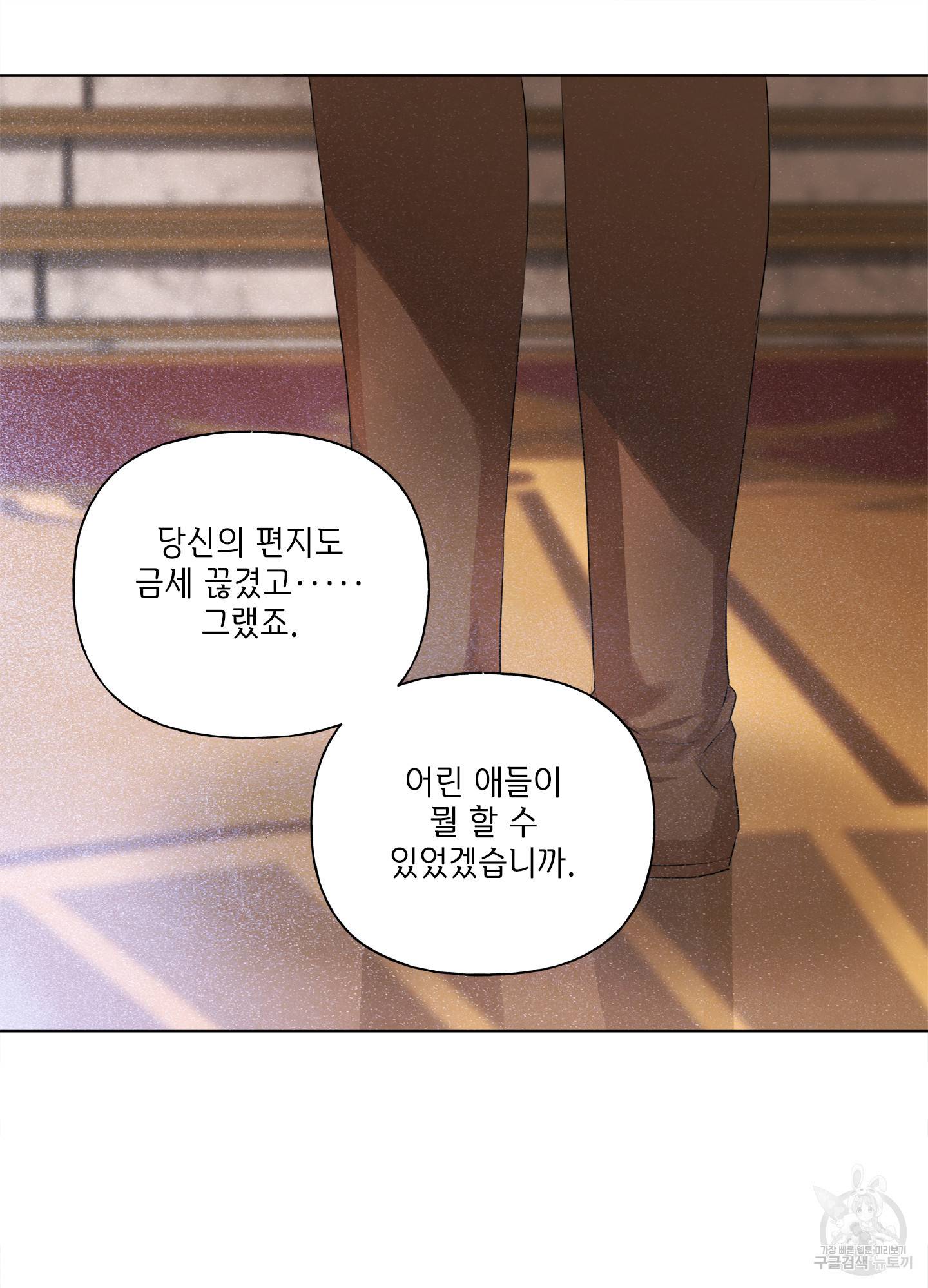 금발의 정령사 80화 62