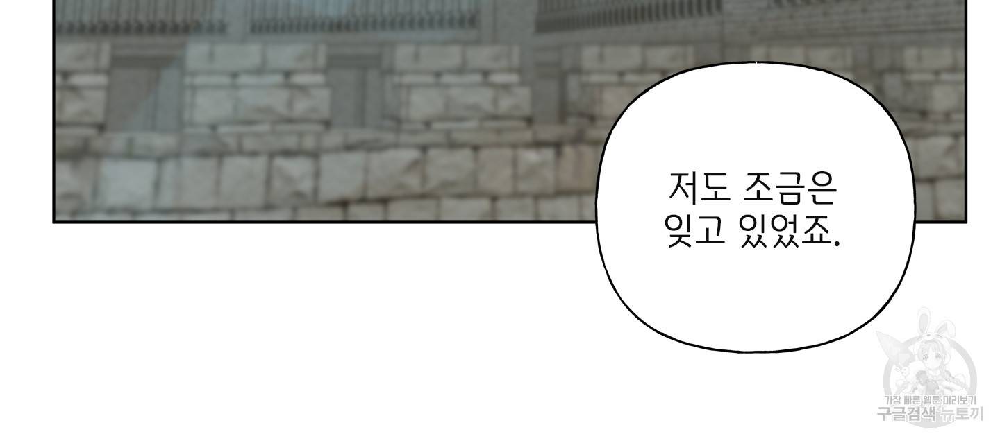 금발의 정령사 80화 67