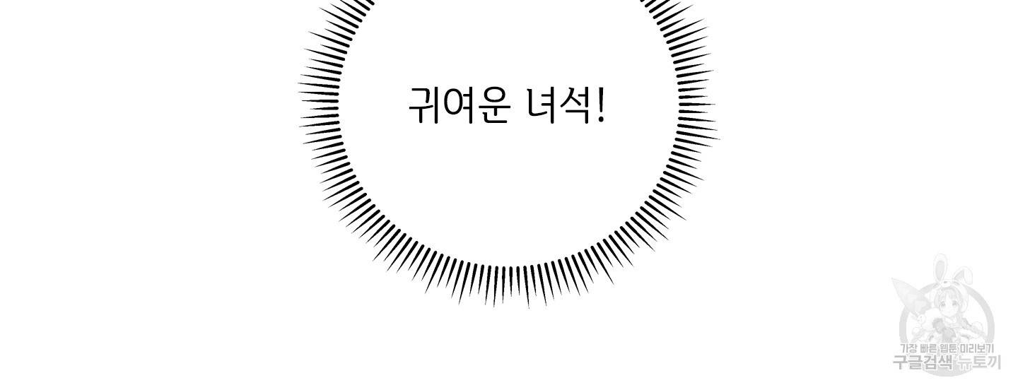 금발의 정령사 80화 70