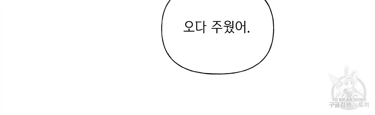 금발의 정령사 80화 82