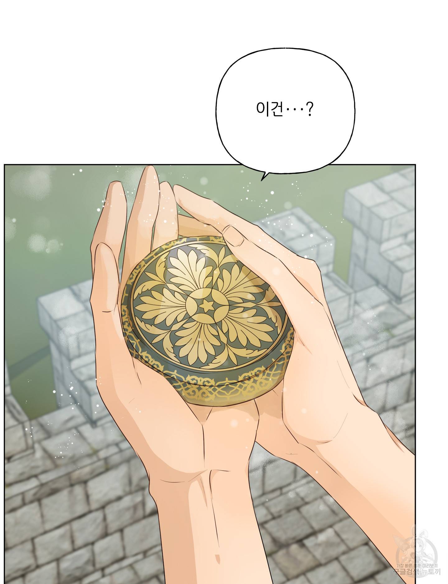 금발의 정령사 80화 84