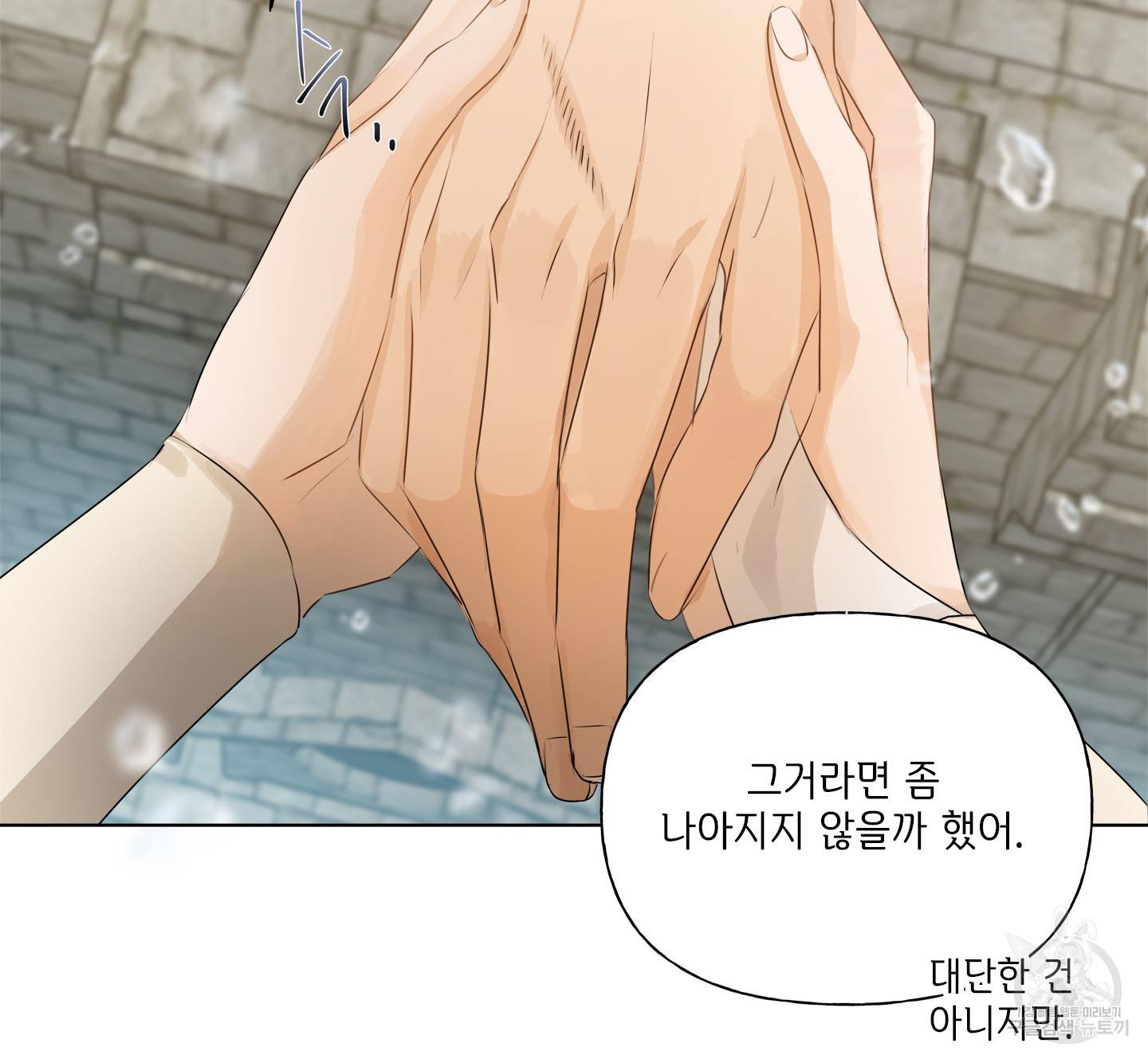 금발의 정령사 80화 88