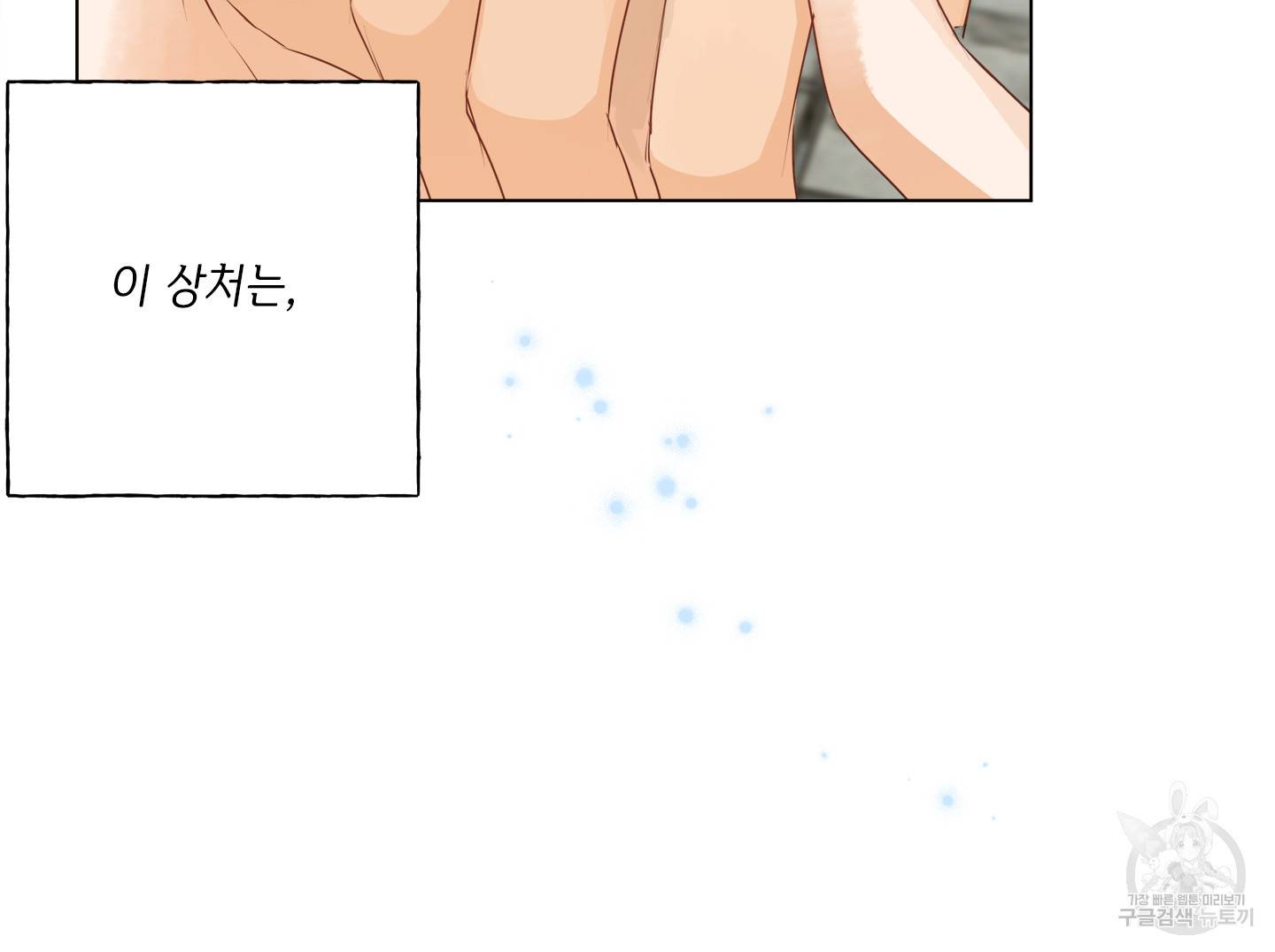 금발의 정령사 80화 94