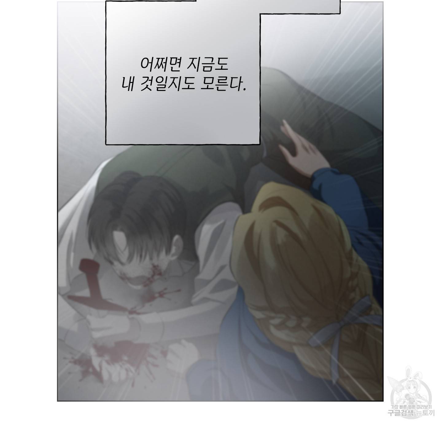 금발의 정령사 80화 97