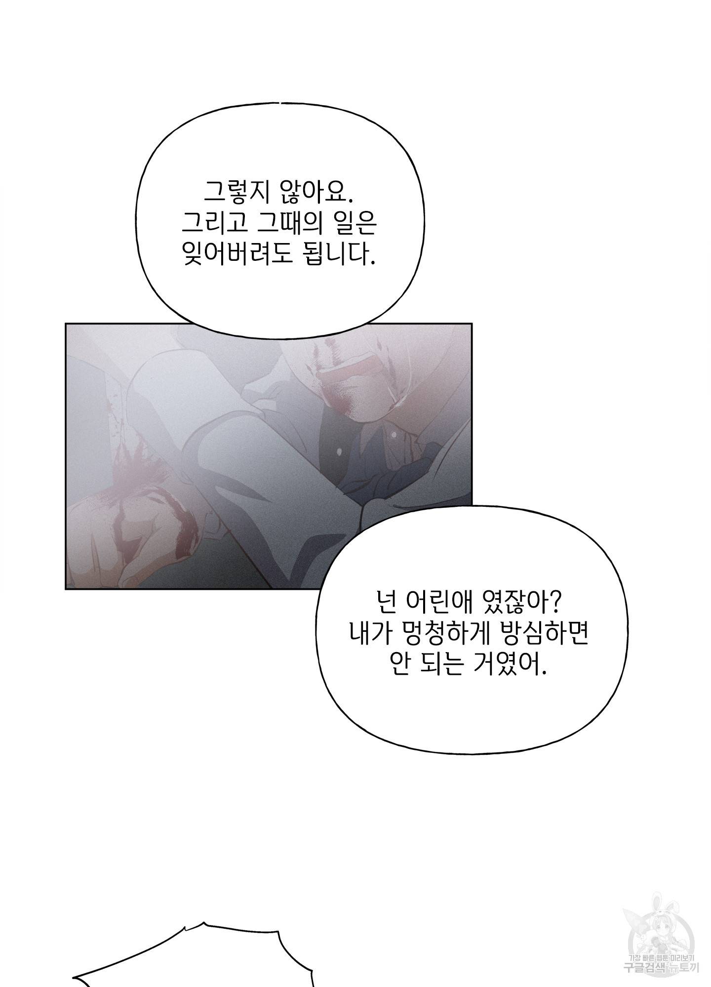 금발의 정령사 80화 98