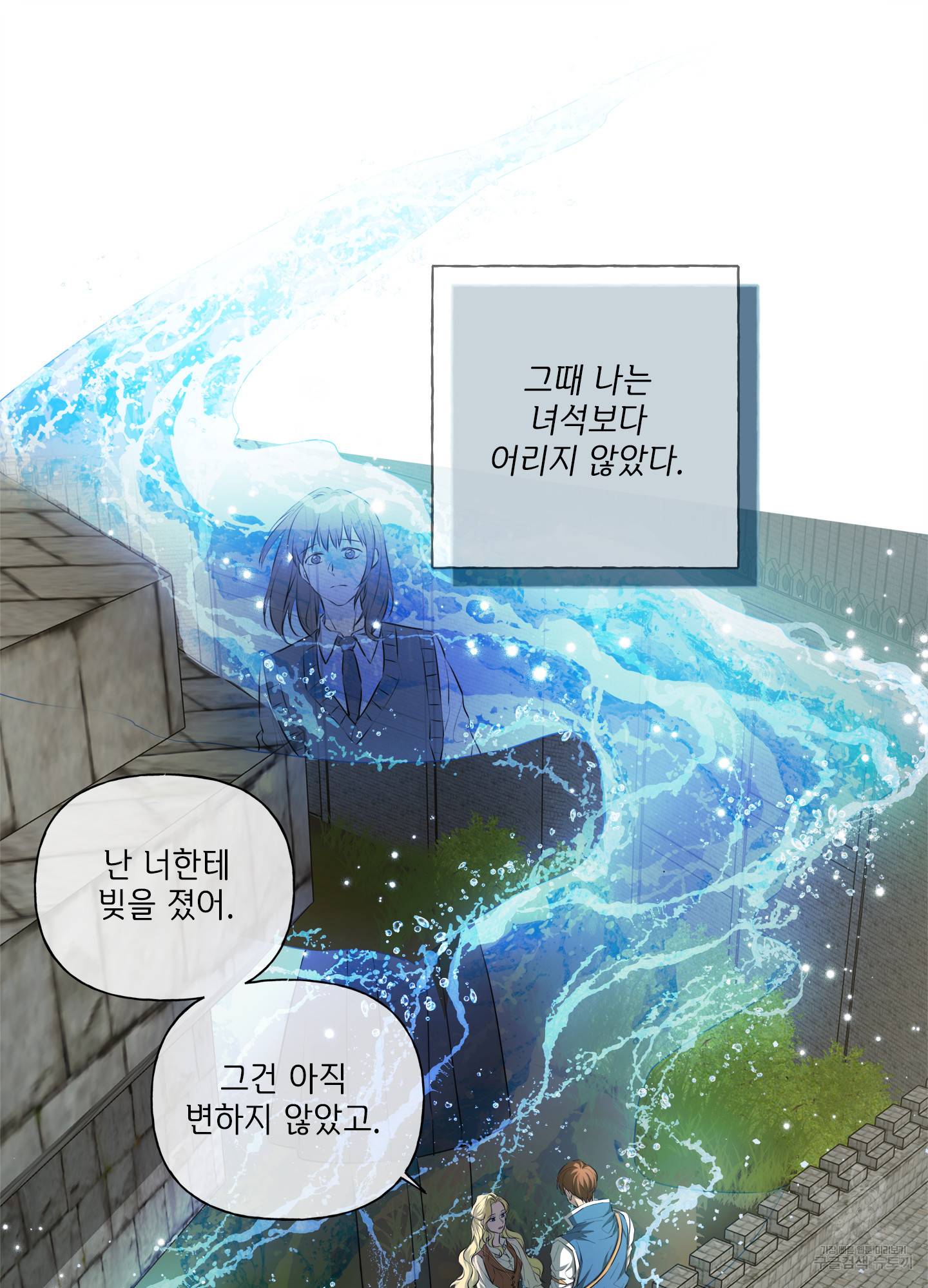 금발의 정령사 80화 104