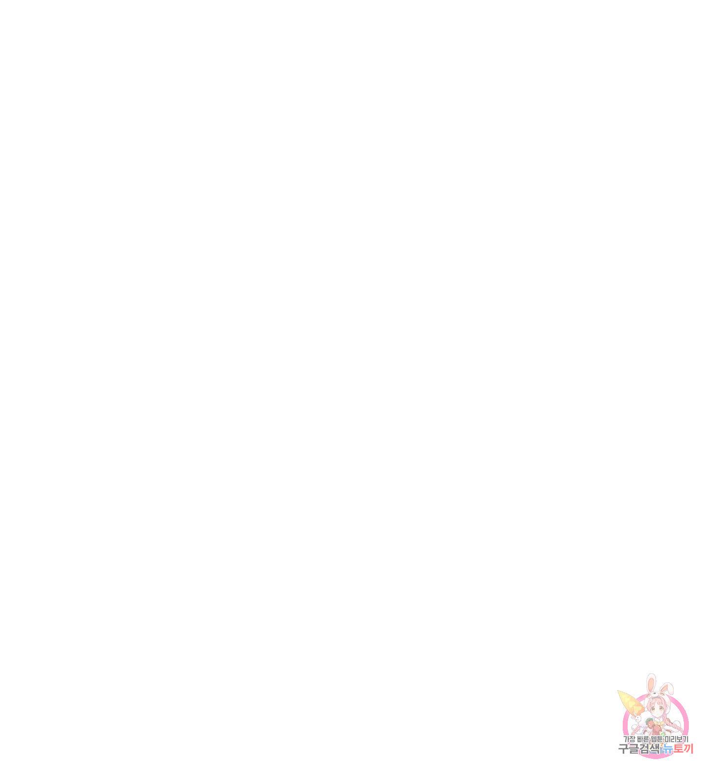 금발의 정령사 80화 106