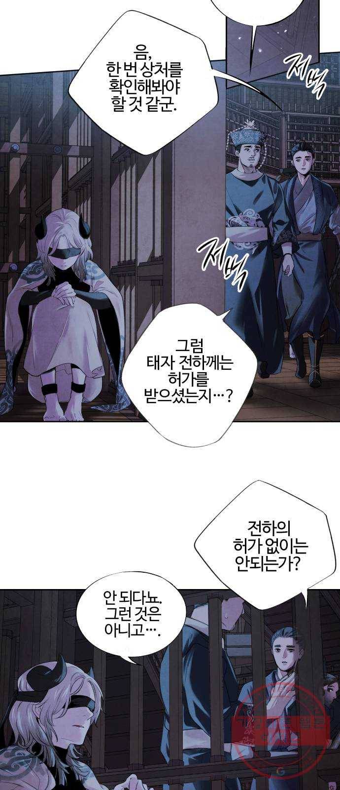 아사 2화. 구출 3