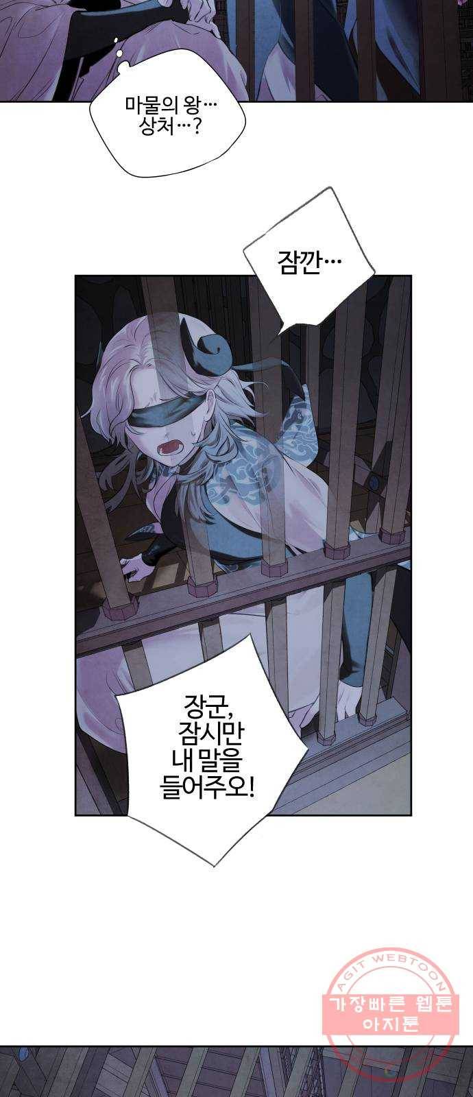 아사 2화. 구출 4